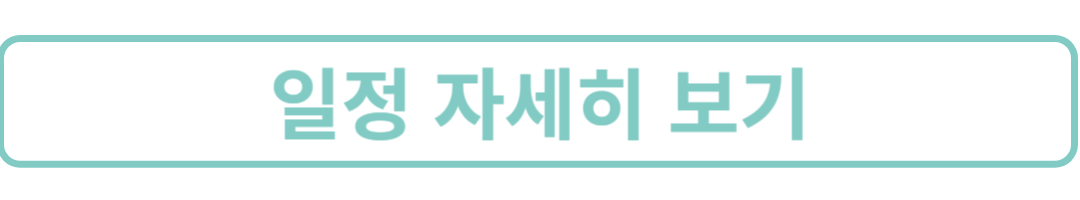 옥스팜트레일워커일정