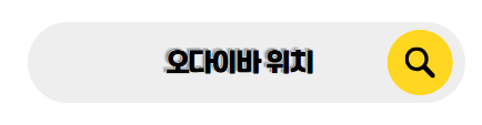 도쿄 여행 꿀팁