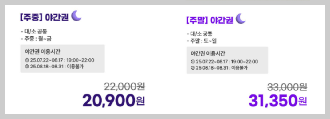 인스파이어 리조트 스플레시베이