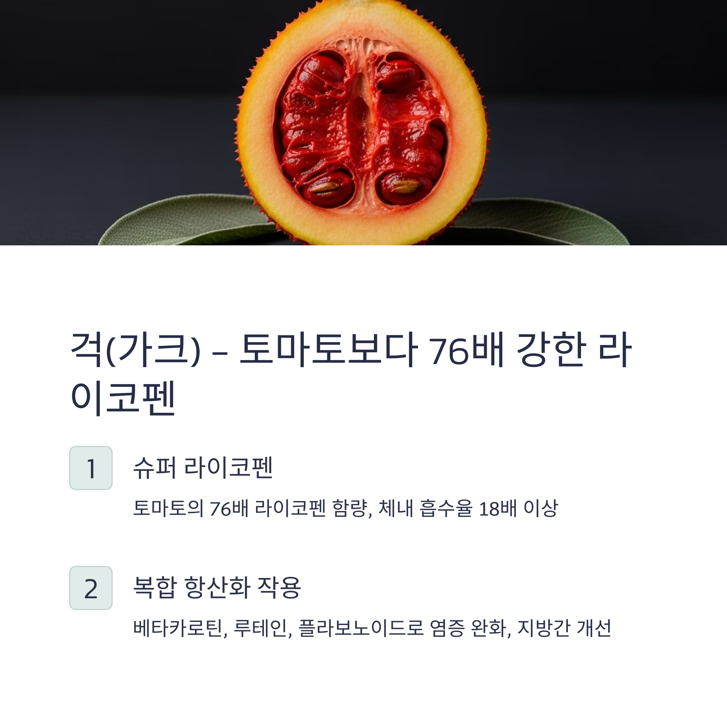 가크
