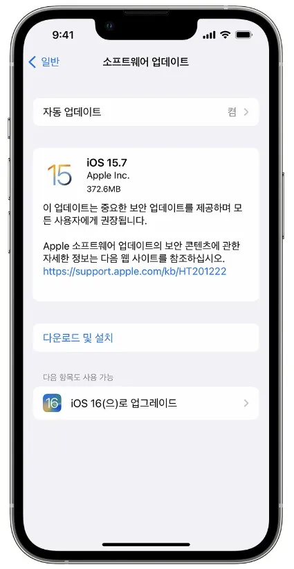 아이폰 업데이트 이미지1
