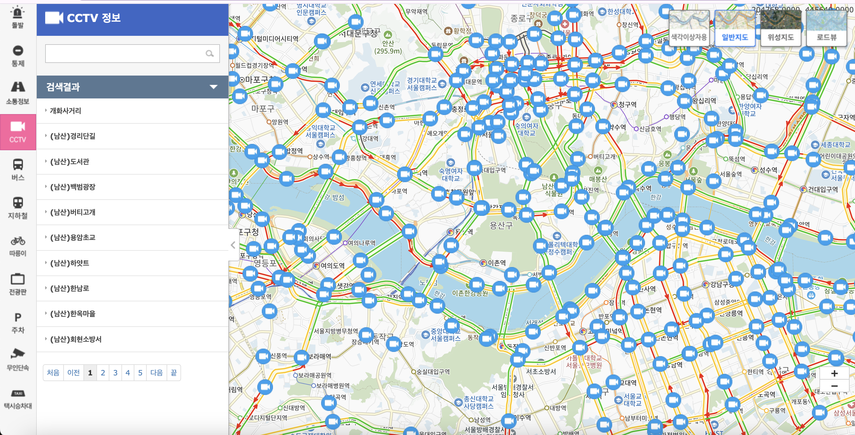서울교통정보 홈페이지