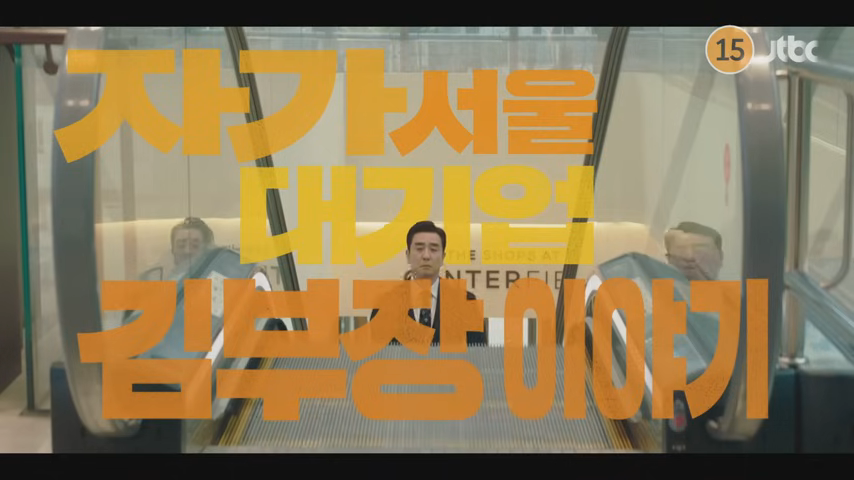 류승룡-서울자가에대기업다니는김부장이야기