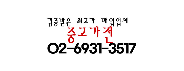 서울 금천구 중고가전