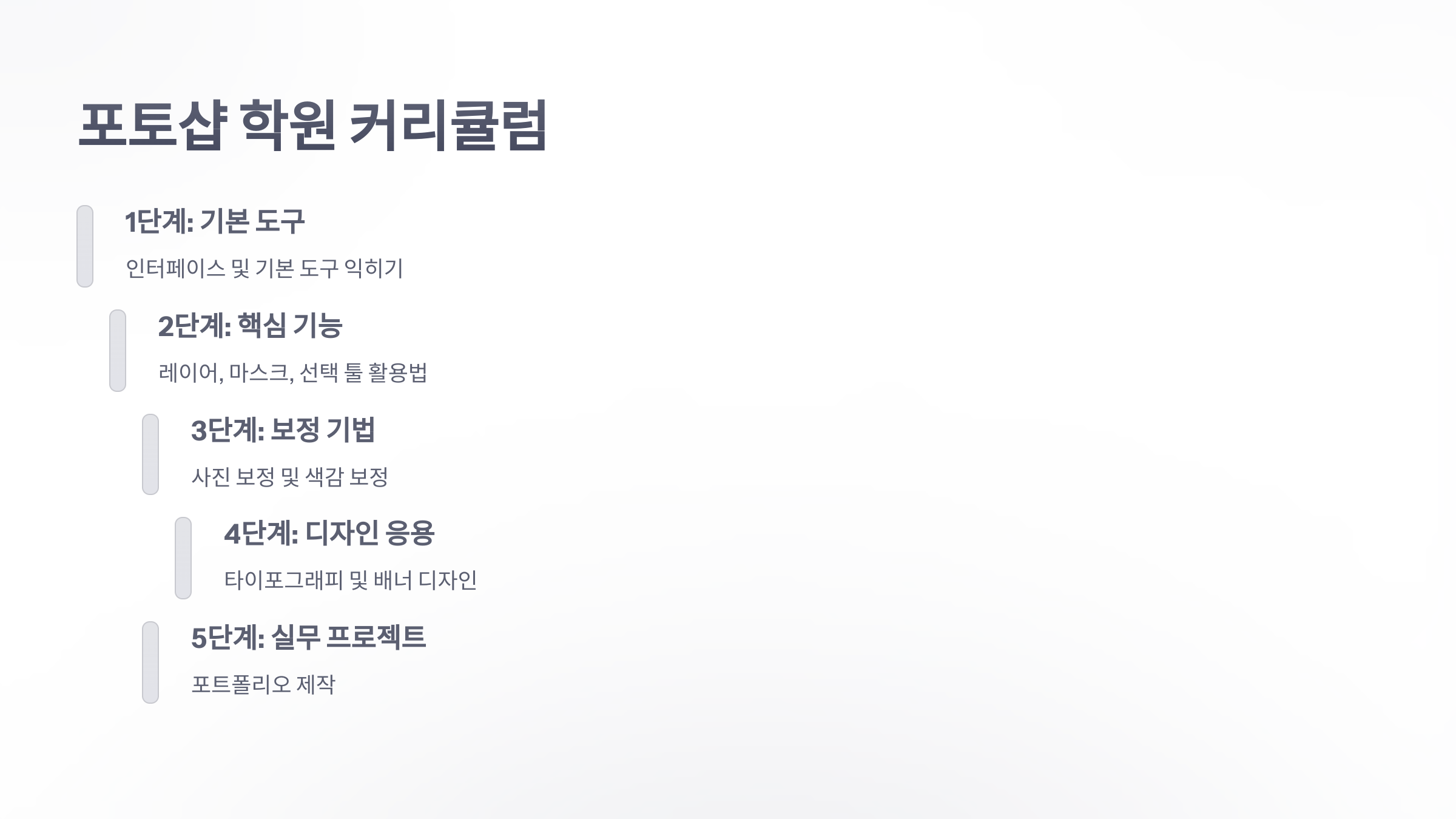 참조-포토샵-학원-4