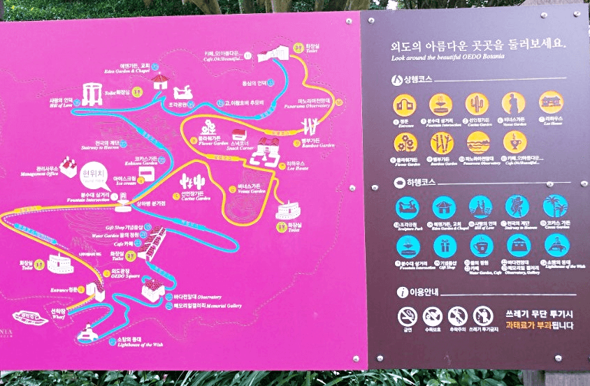외도보타니아_미니맵