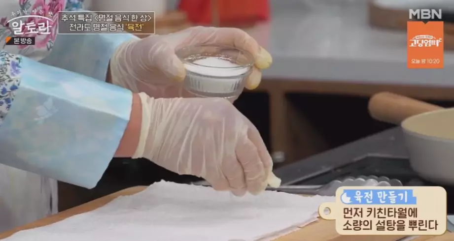 소고기육전