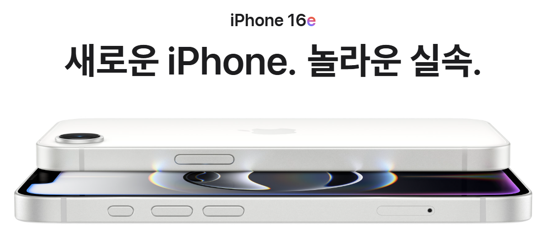 아이폰 16