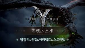 레전드 오브 이미르 사양 내 PC에서도 가능할까요?