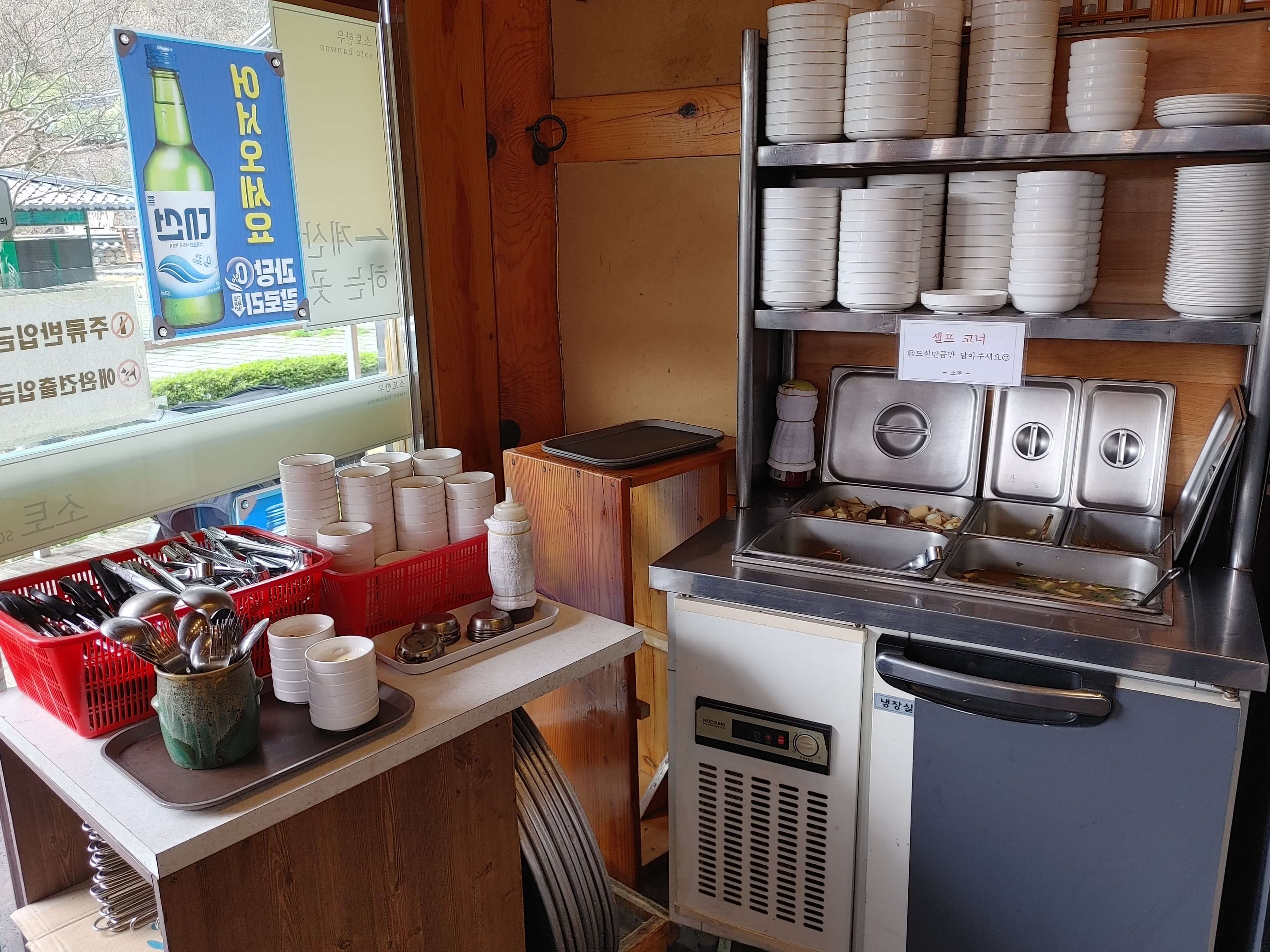 소토_한우_식육식당_셀프바