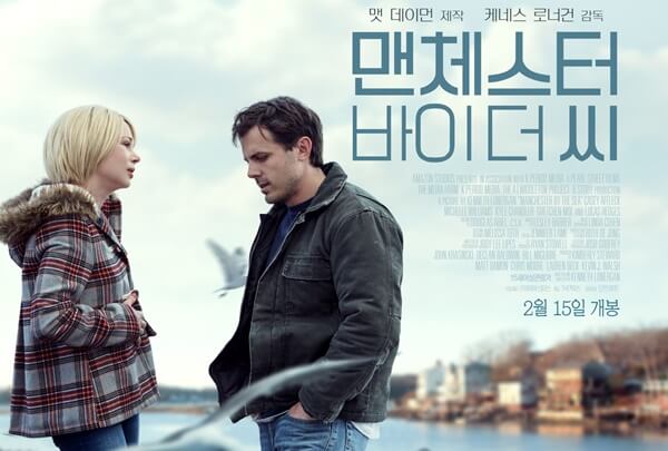 <영화>멘체스터 바이 더 씨