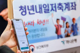 하나은행 청년내일저축계좌 조건&middot;금리&middot;신청방법