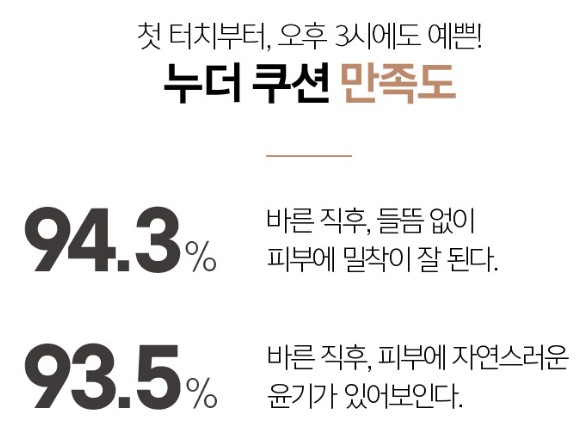 정샘물-쿠션-리필-3