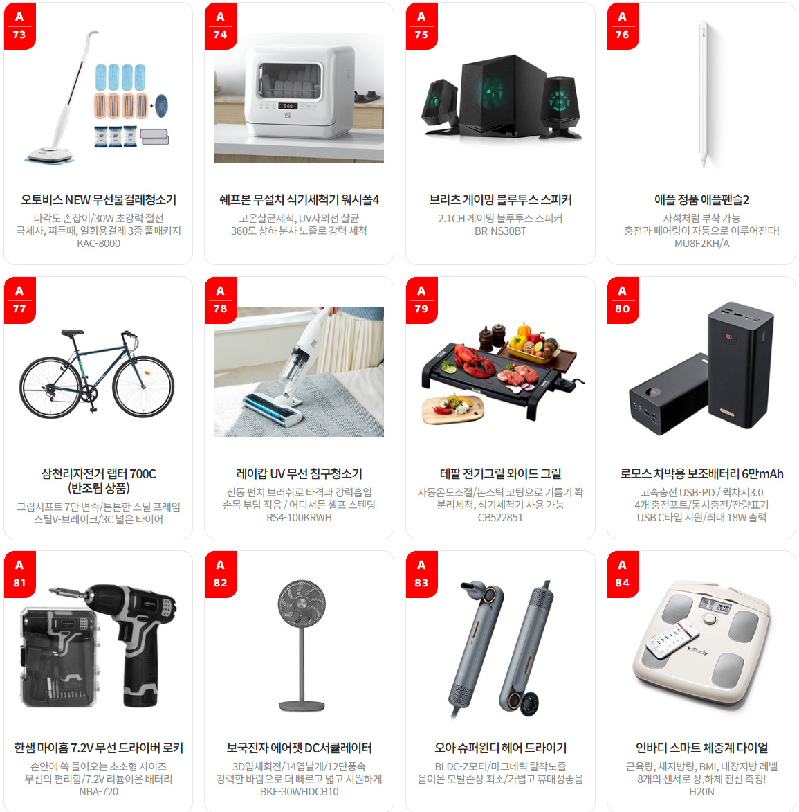 KT 아이폰 15 사전예약 사은품 혜택 정리