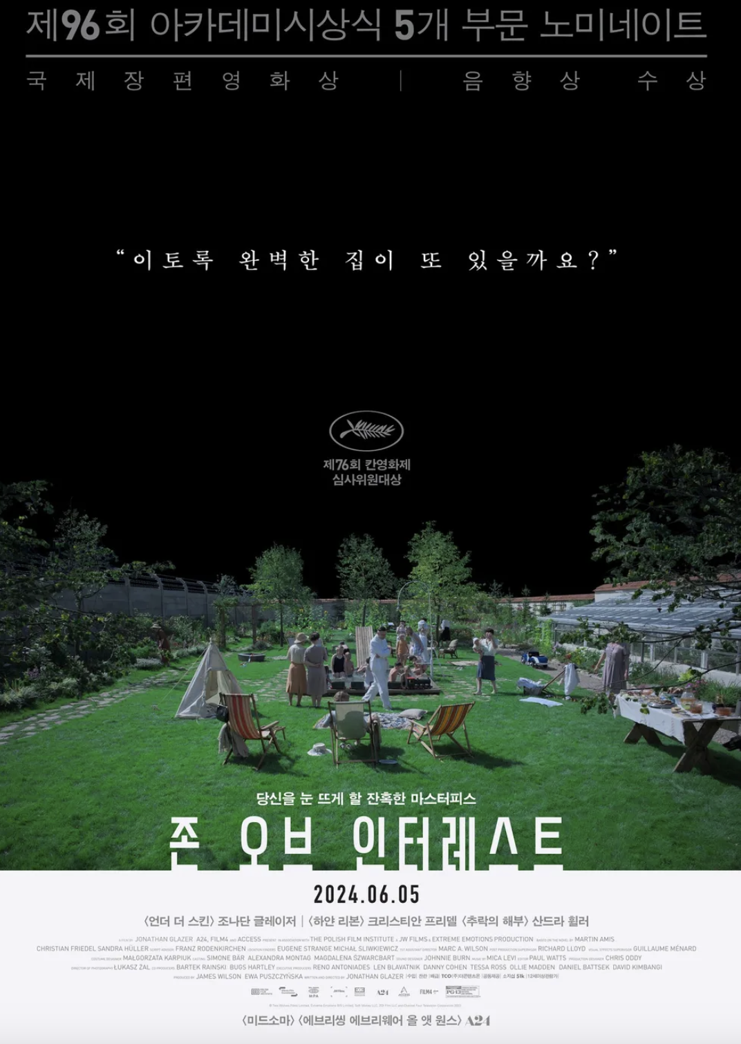 이동진 평론가 추천 볼만한 명작 영화