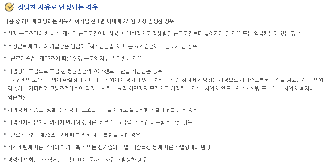 실업급여 조건, 신청방법, 실업급여 금액, 3분만에 총정리