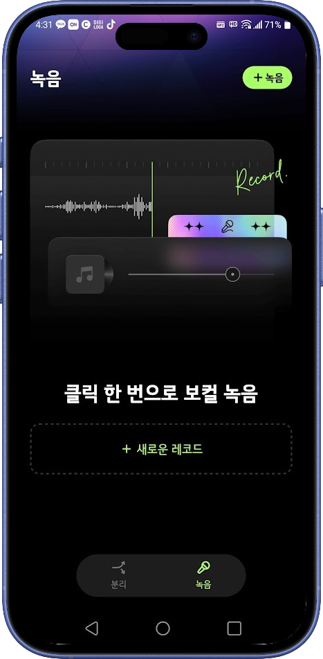 이지어스 보컬 리무버