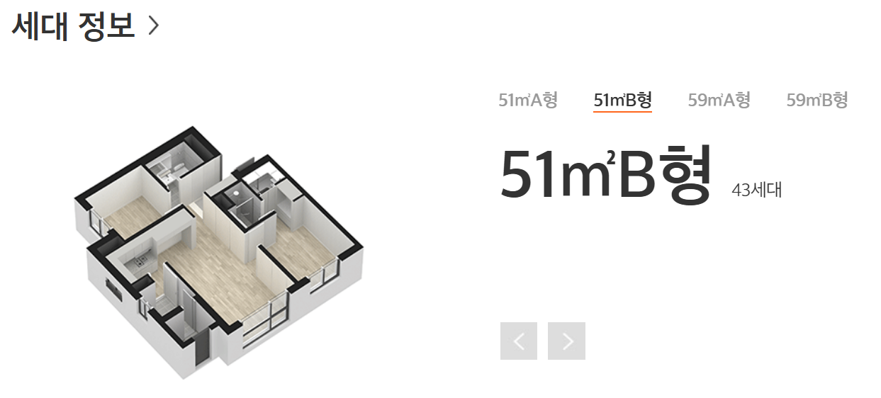 e편한세상 당산 리버파크 분양가 청약 모델하우스