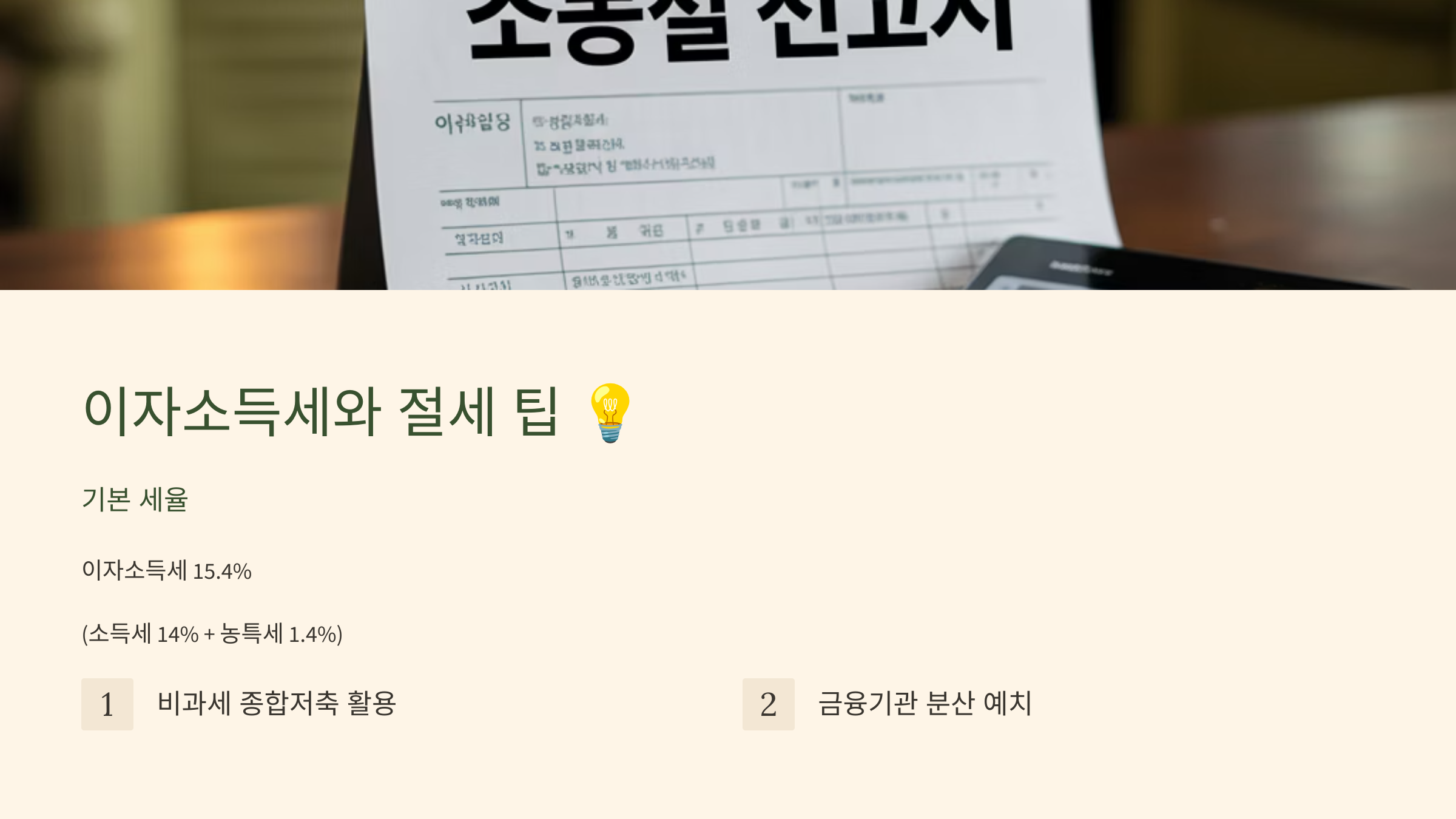 중도해지 위험 적음