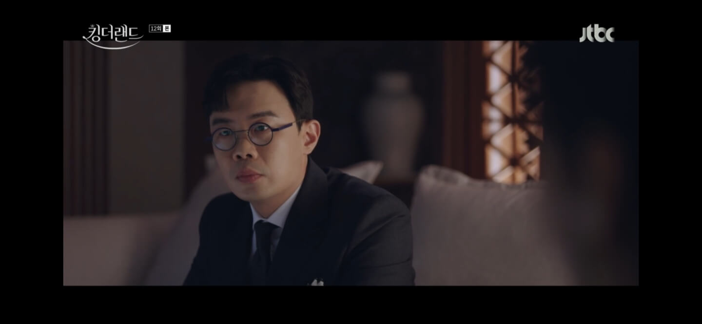 킹더랜드 12회 킹더랜드 다시보기