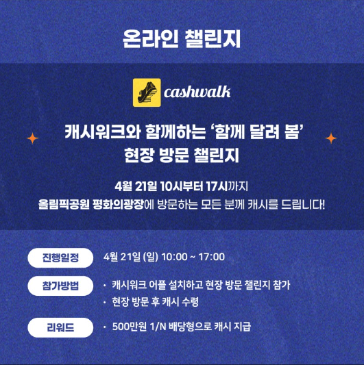 함께 달려 봄