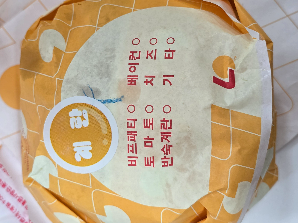 롯데리아 맛피아버거10