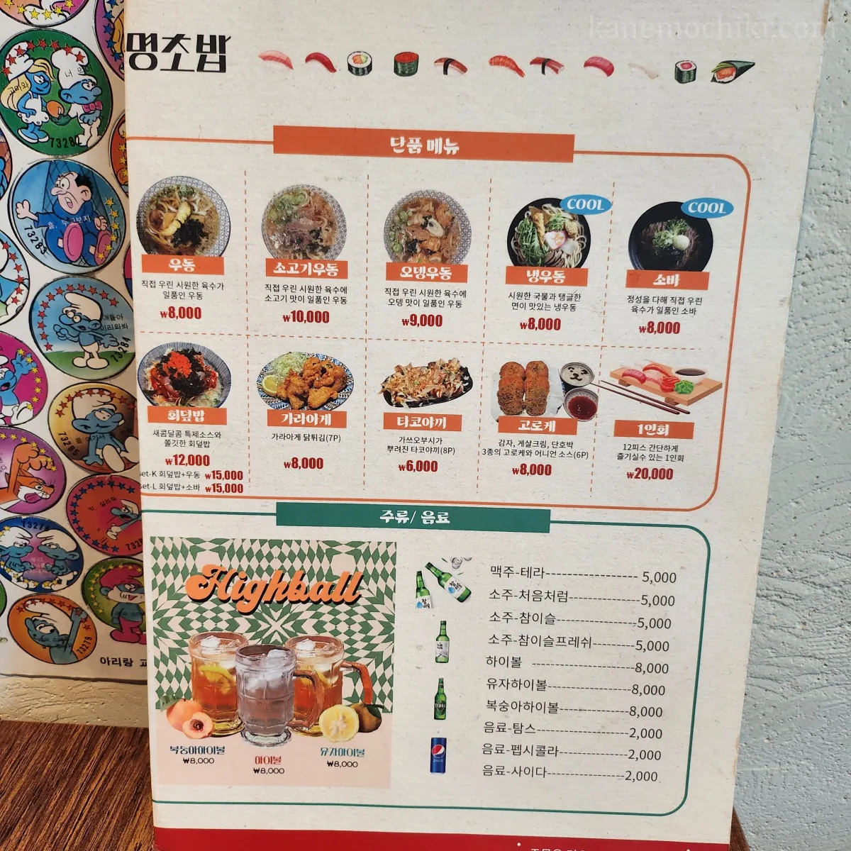 경기도광주-무명초밥-메뉴판-가격