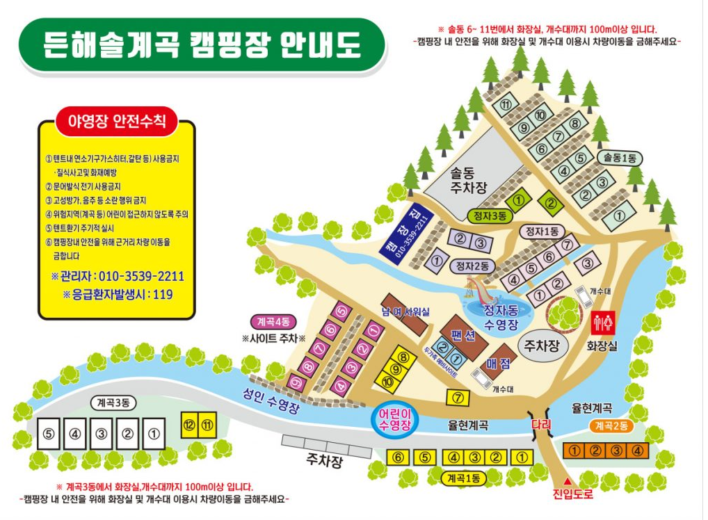 22년 8월 산청 든해솔 계곡 캠핑장 안내도