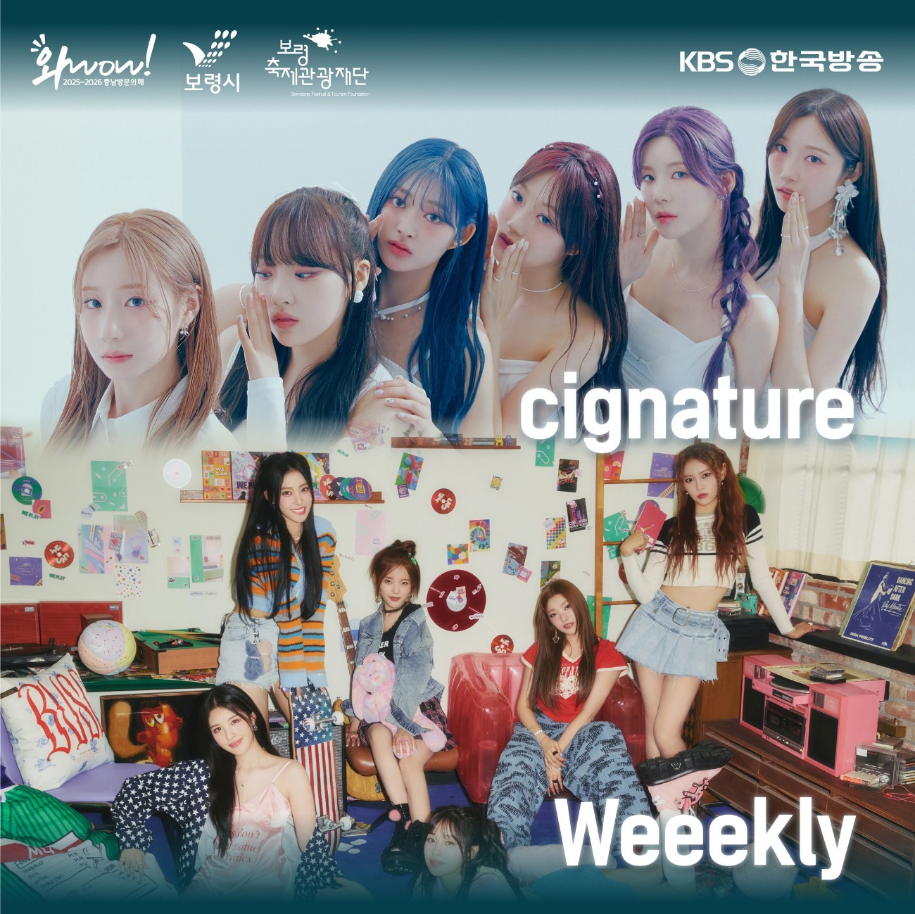 슈퍼라이브-출연자