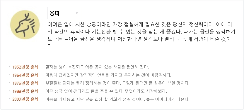 용띠