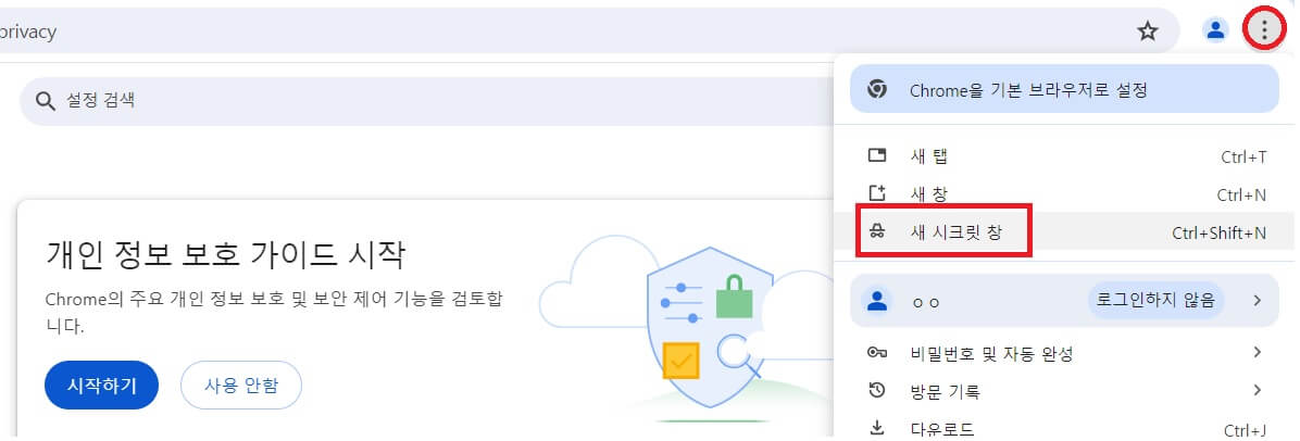 저렴한항공권조회세팅방법