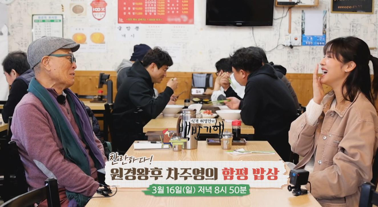 백반기행 닭코스요리