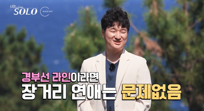 나는 솔로 18기 광수