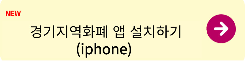 2025 하남시 입영지원금 신청방법4