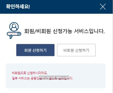 지방세 납세증명서 발급 4