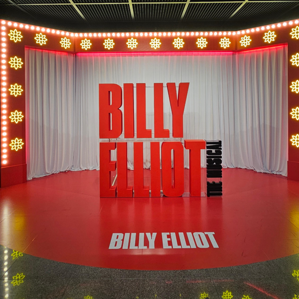 뮤지컬 빌리엘리어트