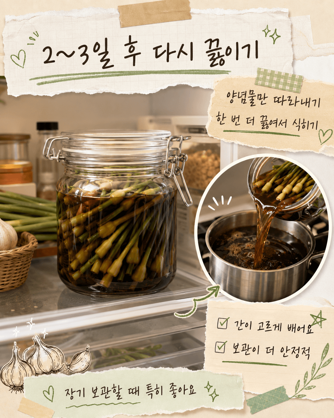 마늘쫑 장아찌 맛있게 담그는법(황금레시피)