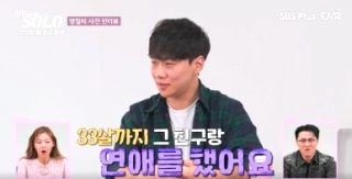 나는솔로 30기 영철 나이 학력 직업 프로필 태양광 회사 매출액 나솔 오열 안나 정숙