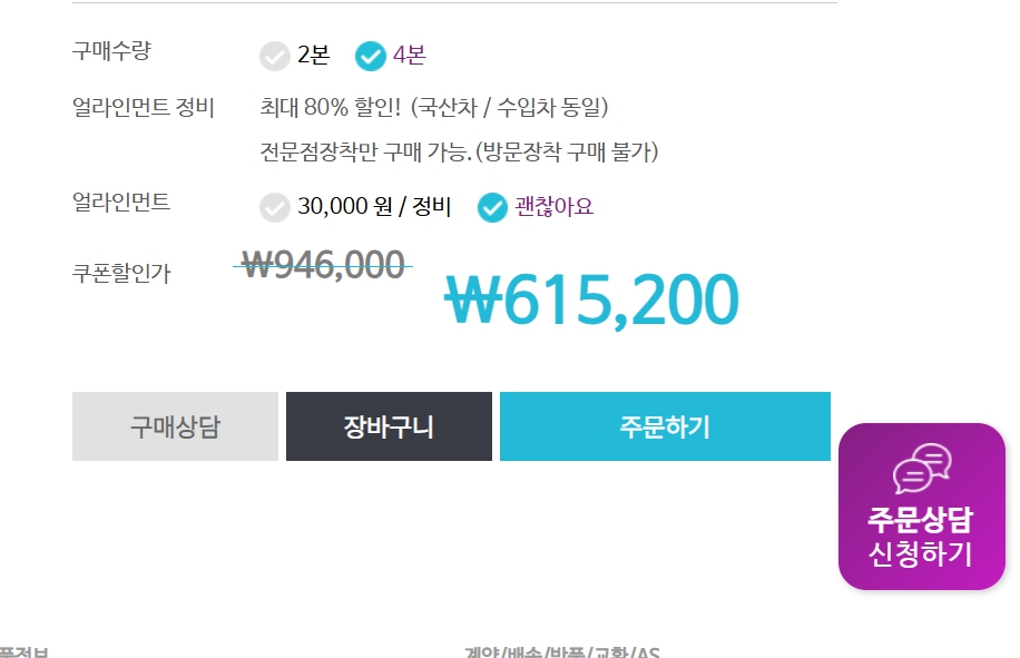 넥센 타이어 렌탈 싼타페 DM 더프라임 장착 후기