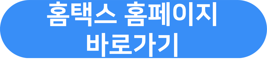 부가가치세과세표준증명원