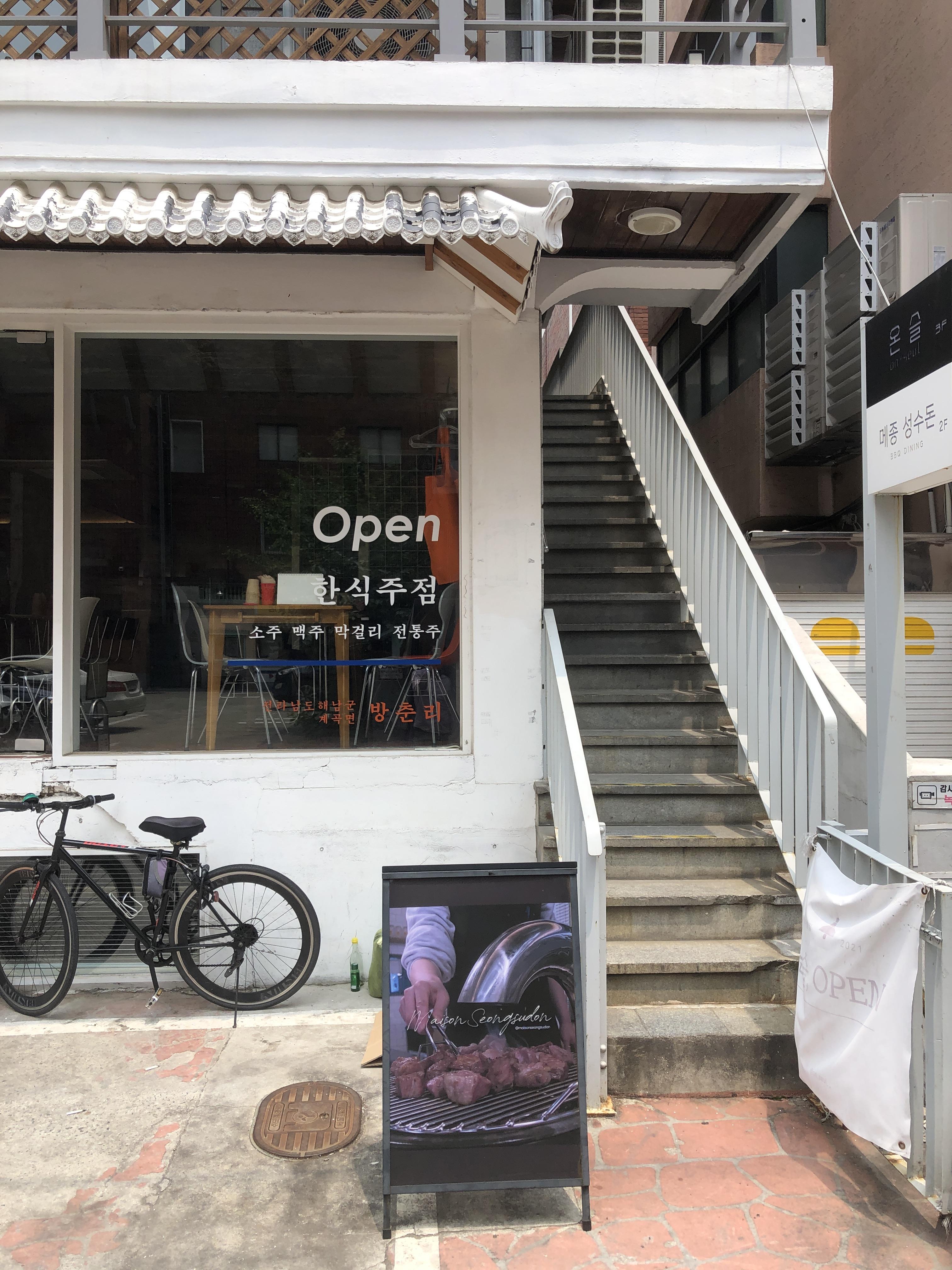 성수역 4번 출구 '연무장길' 산책: 중국 MZ 세대도 반한 성수동 레트로 감성