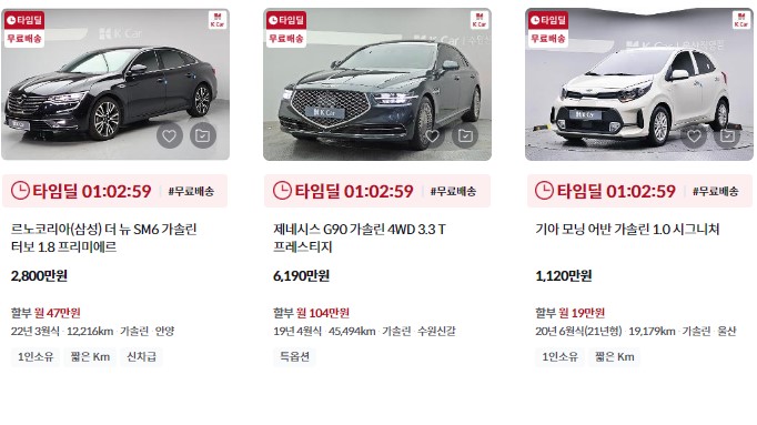 Kcar(카) 중고차 차량 가격 표_6