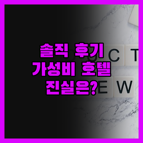 NH 시우다드 데 산탄데르 솔직 후기