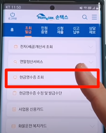 손택스