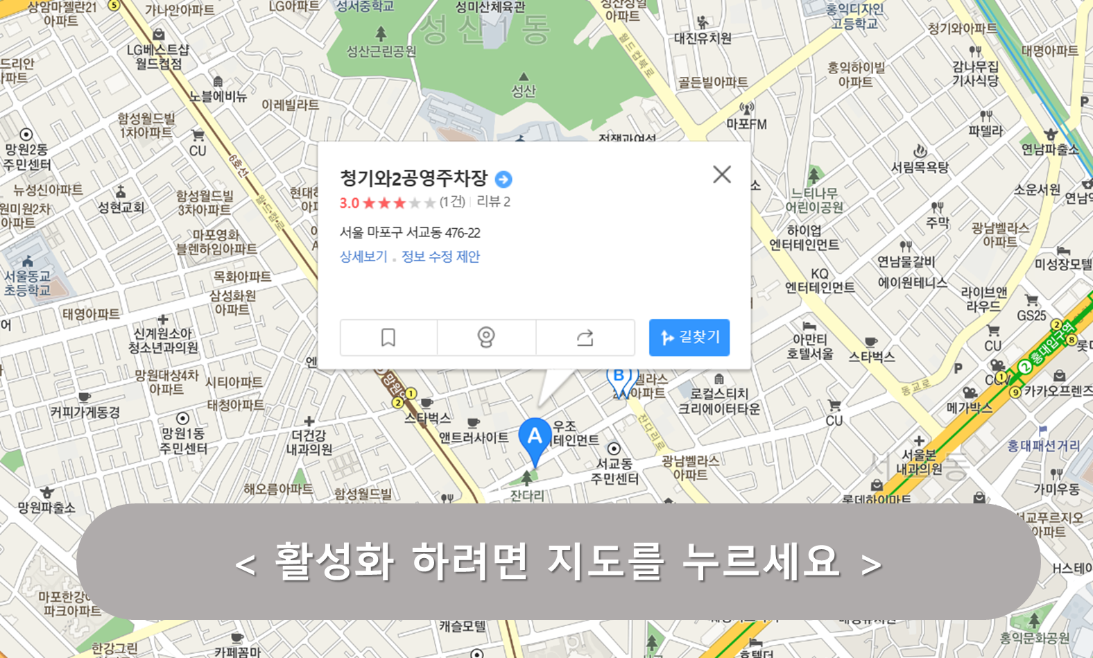 청기와 공영주차장