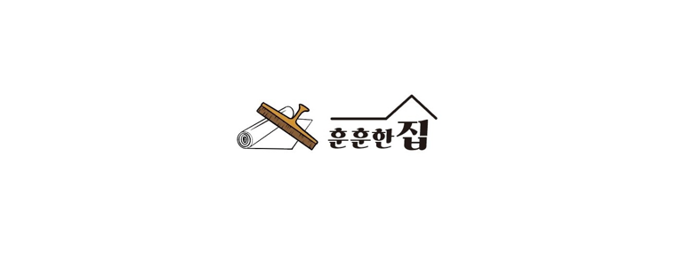 논산시 도배공사