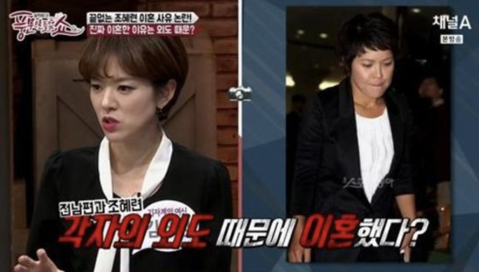 조혜련 전남편 이혼 사유