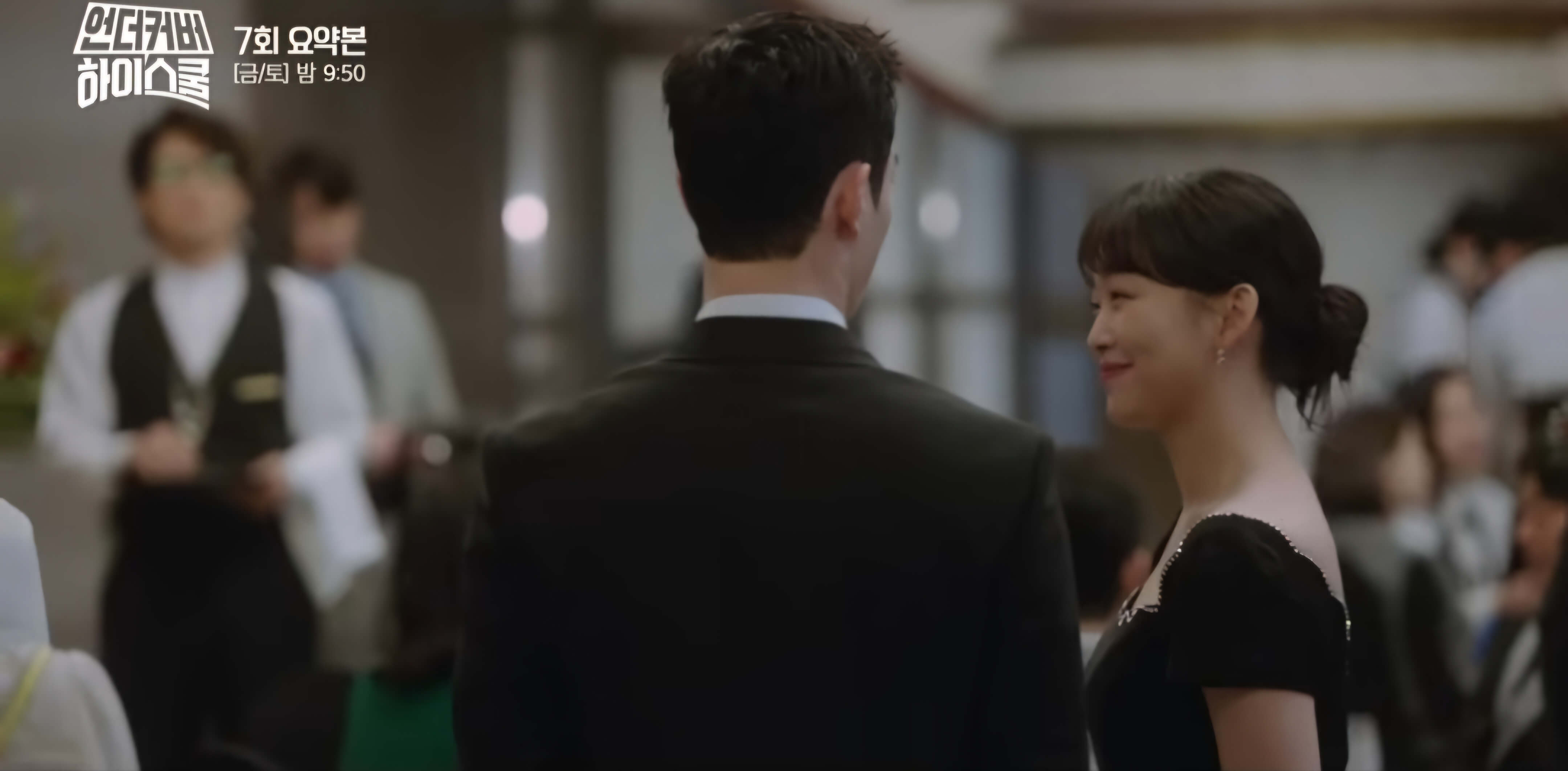 언더커버하이스쿨7회-병문인밤-오늘~이뻐요~