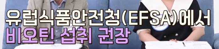 비오틴