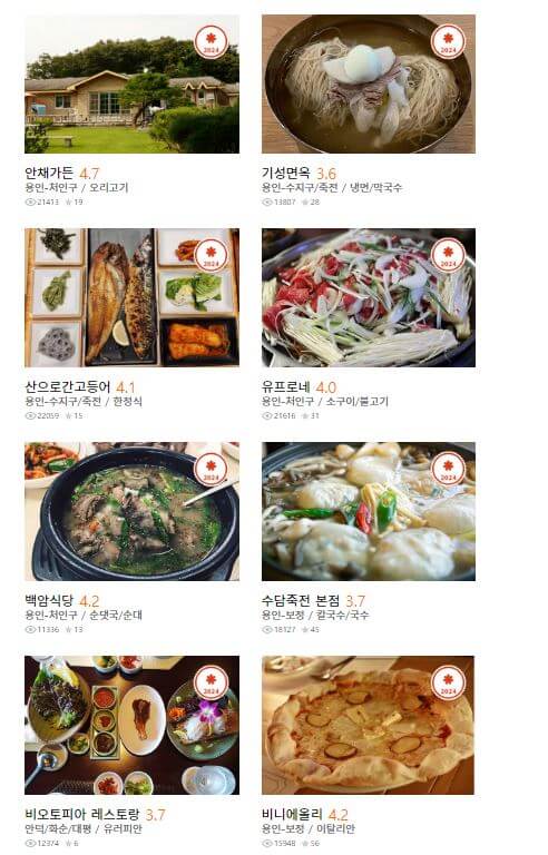 레이크사이드CC 주변맛집 리스트 2